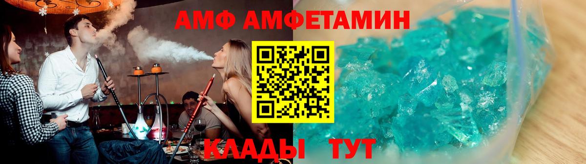 АМФЕТАМИН Premium Орехово-Зуево