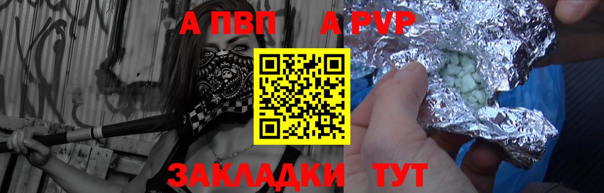Alfa_PVP крисы CK Орехово-Зуево