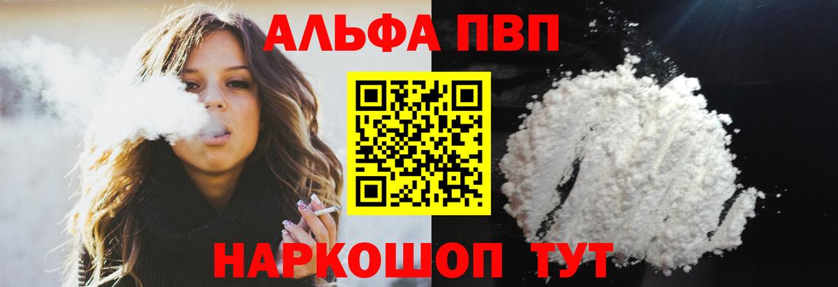 А ПВП мука  Alpha PVP мука  Орехово-Зуево  купить   Вход с VPN  Альфа ПВП 