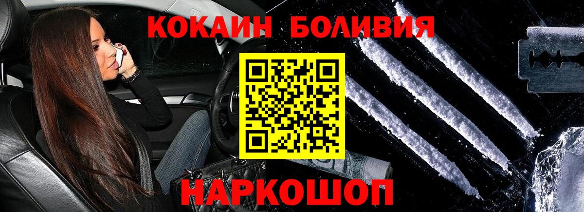 что такое наркотик  Кокаин Боливия  COCAIN  Вход с VPN  COCAIN 99%  Орехово-Зуево 
