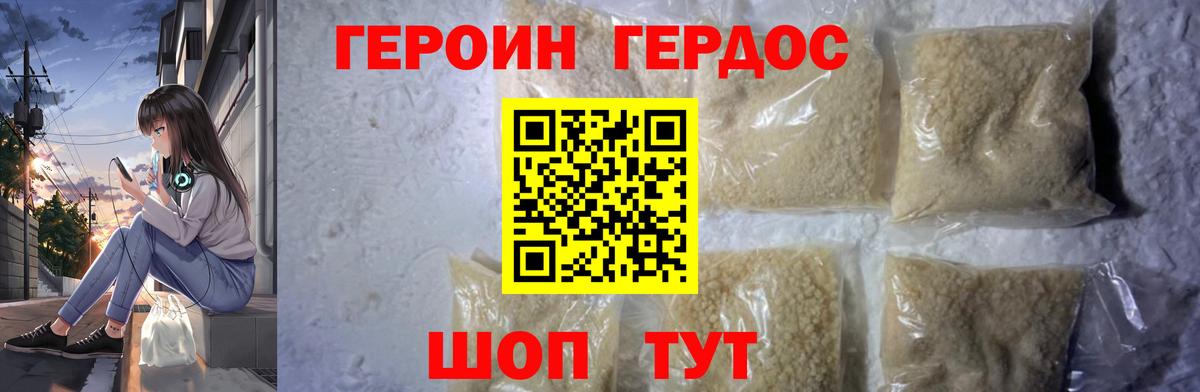 Героин гречка  Вход с VPN  Орехово-Зуево 