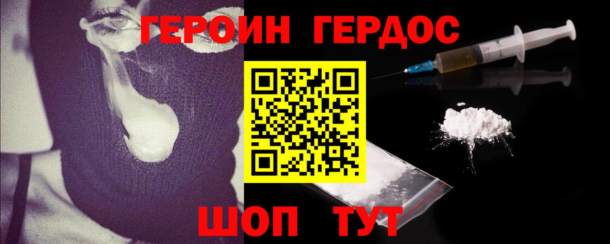 Героин Афган Орехово-Зуево