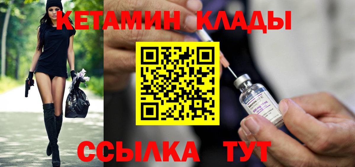 Кетамин ketamine Орехово-Зуево