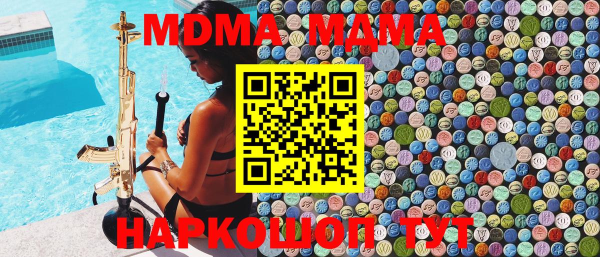 Орехово-Зуево  MDMA кристаллы  МДМА  Вход с VPN 