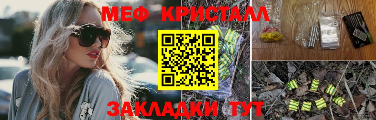 Мефедрон  Орехово-Зуево