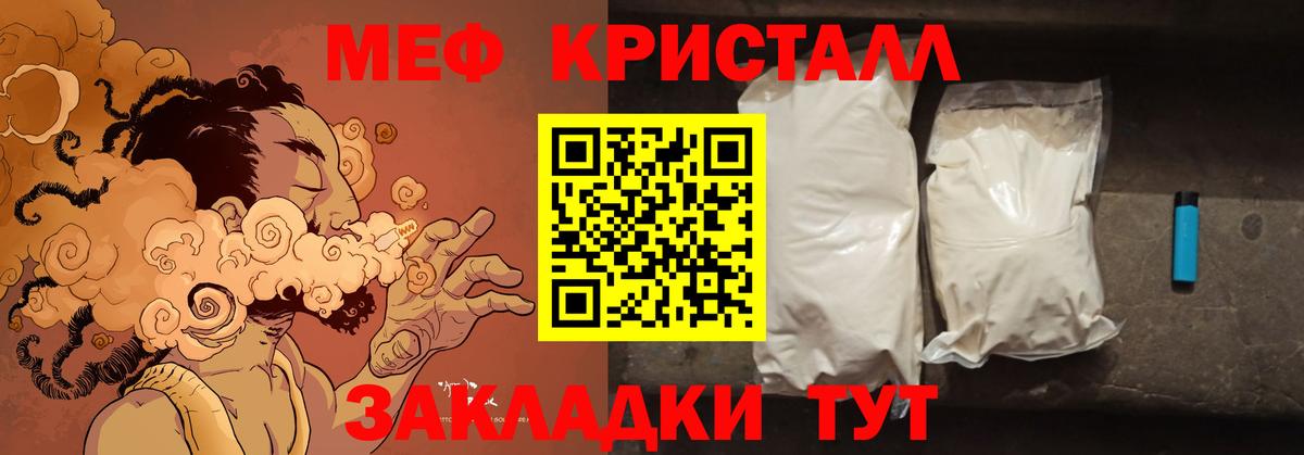 Меф  Вход с VPN  МЕФ кристаллы  МЯУ-МЯУ  Мефедрон 4 MMC  Орехово-Зуево 