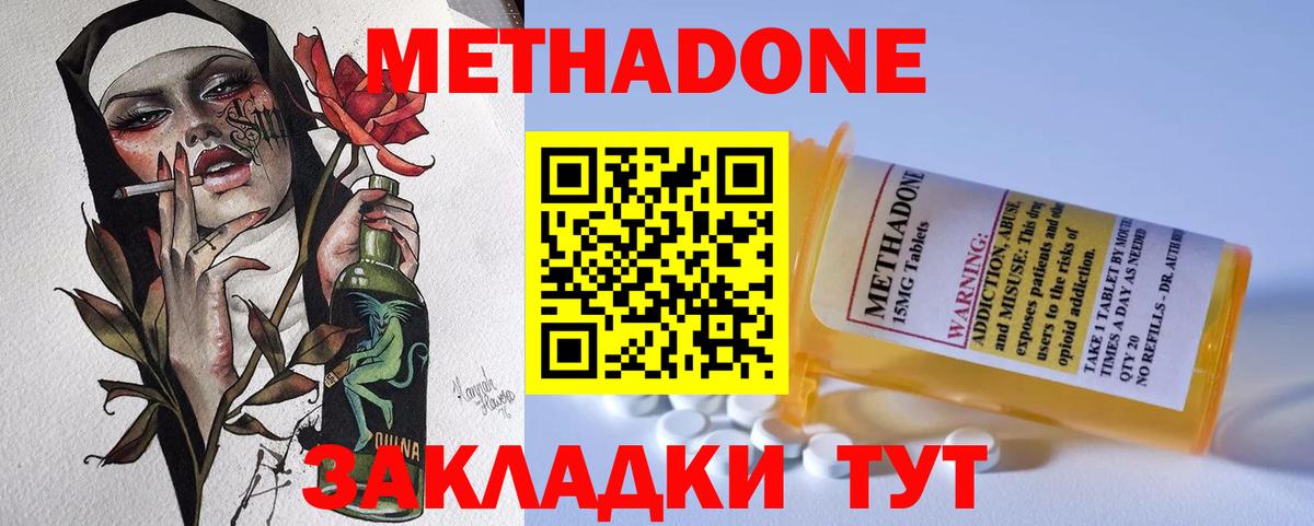 МЕТАДОН мёд Орехово-Зуево
