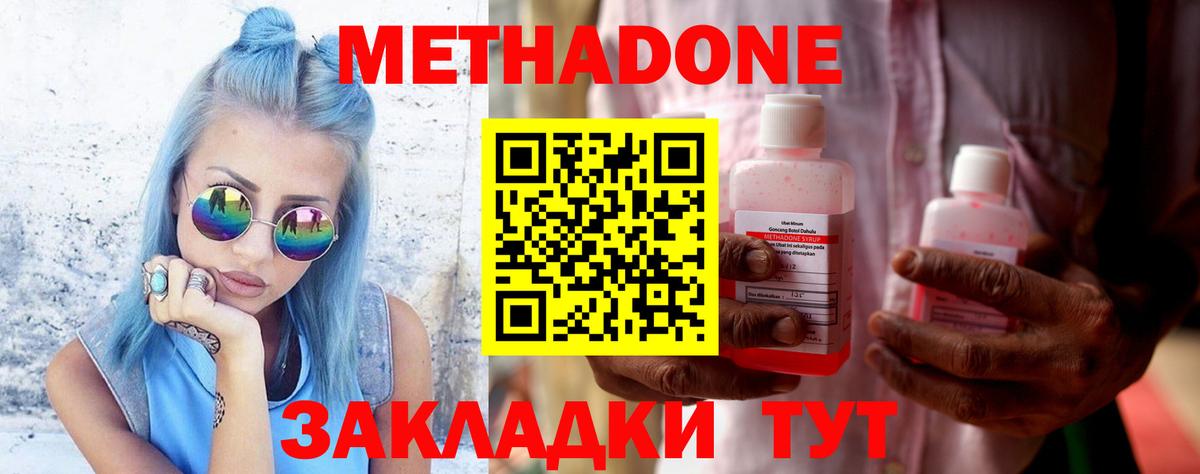 Орехово-Зуево  Метадон methadone  Вход с VPN 