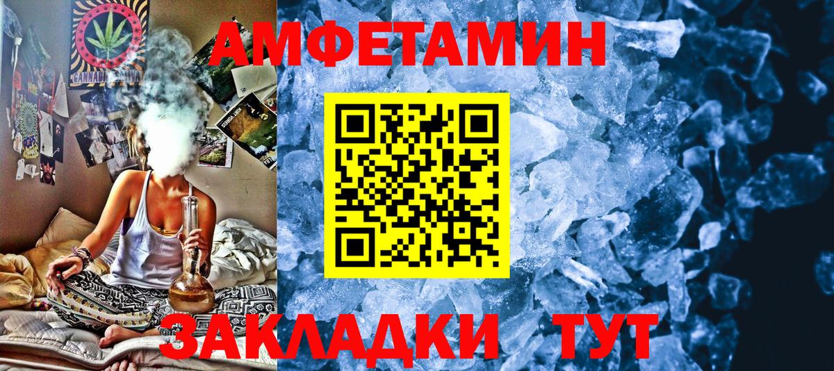 МЕТАМФЕТАМИН  Метамфетамин мет  Вход с VPN  Орехово-Зуево 