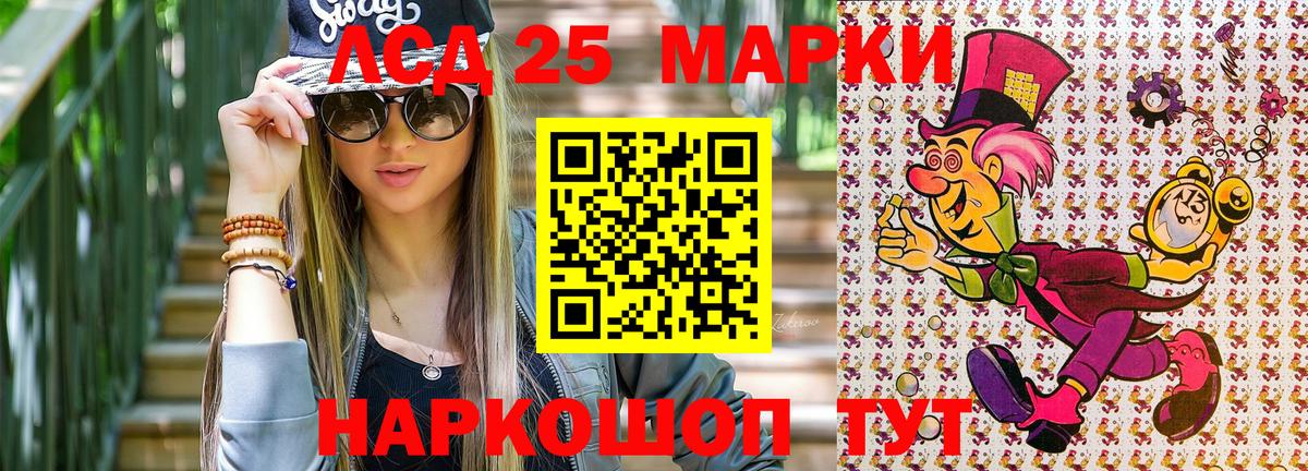 Наркотические марки 1,8мг Орехово-Зуево