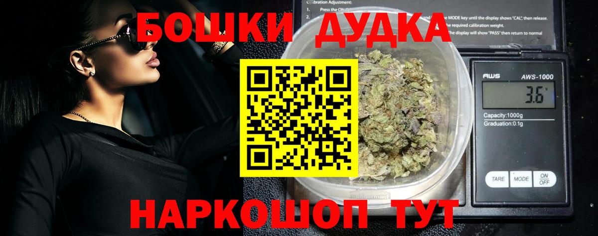 Марихуана конопля  Бошки марихуана AK-47  Бошки Шишки MAZAR  Вход с VPN  Орехово-Зуево 